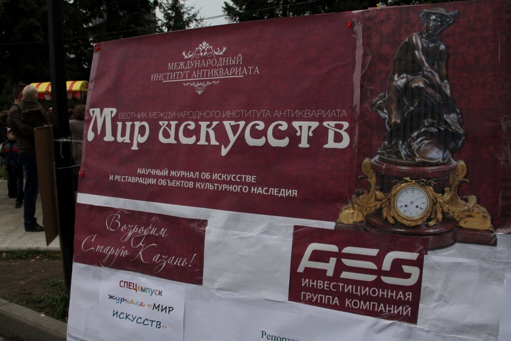 Школа юного журналиста от редакции журнала "Мир искусств" в парке им.Горького на празднике "Дети - наше будущее"