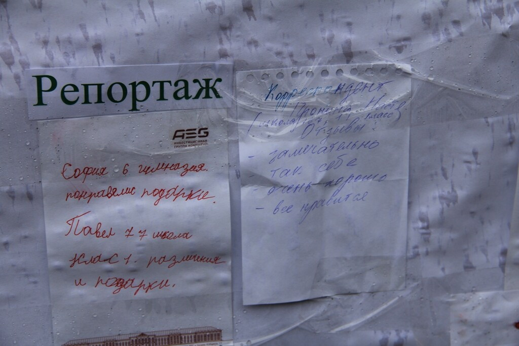 Школа юного журналиста от редакции журнала "Мир искусств" в парке им.Горького на празднике "Дети - наше будущее"
