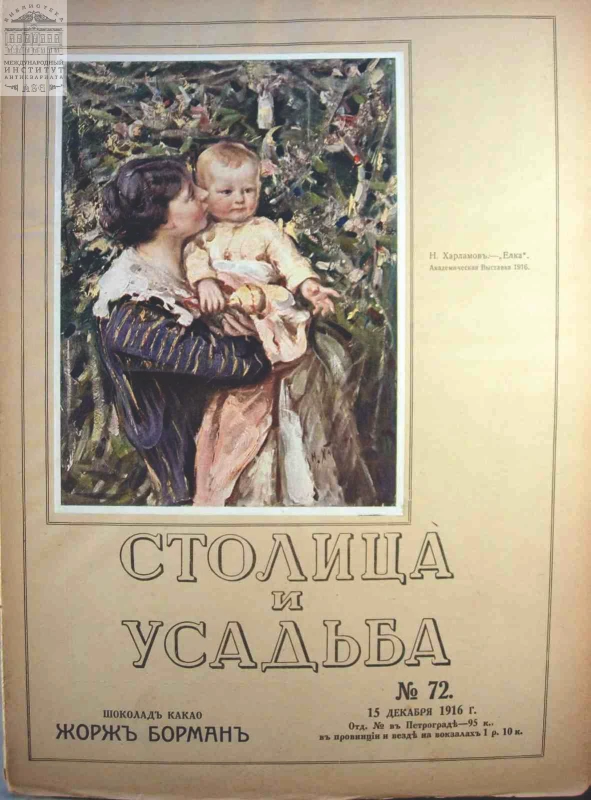 Архитектурная энциклопедия второй половины XIX века — Том VI, 1904 г.